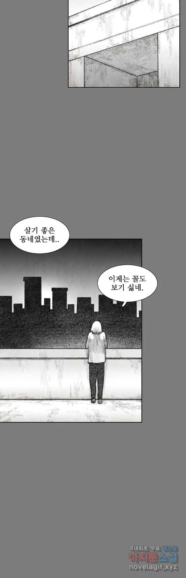 구원 63화 4