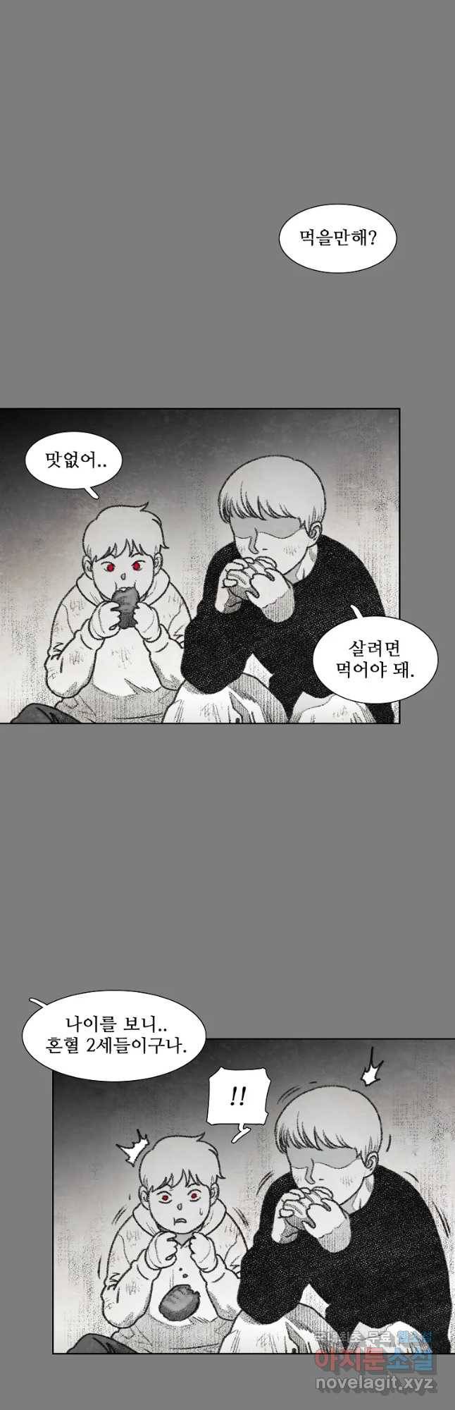 구원 63화 9