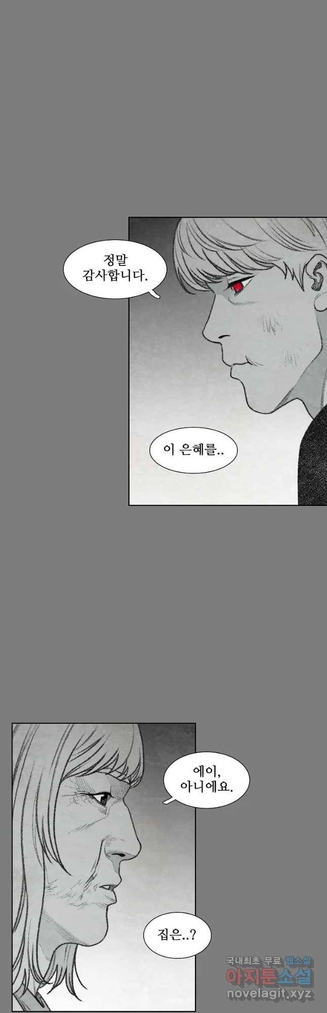 구원 63화 13