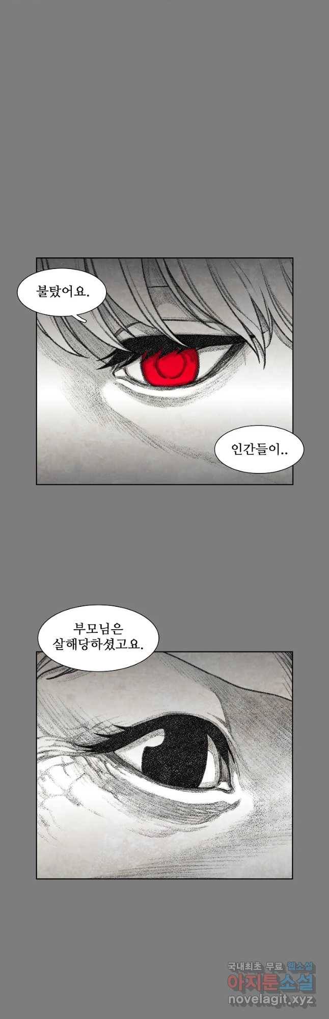 구원 63화 14