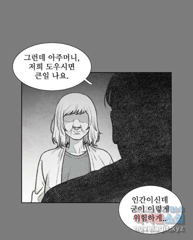 구원 63화 15