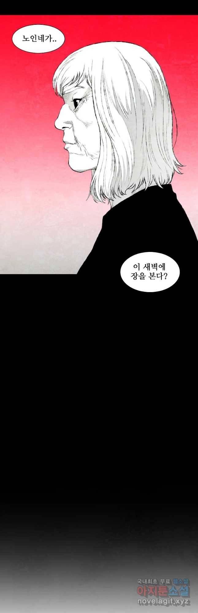 구원 63화 42