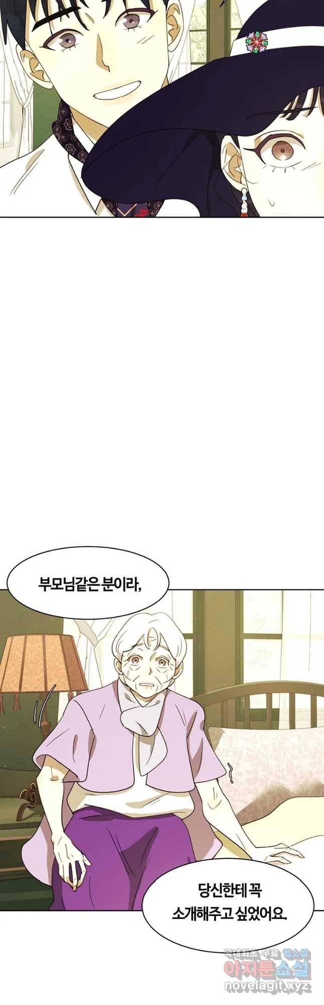 악녀의 데뷔작 40화 2