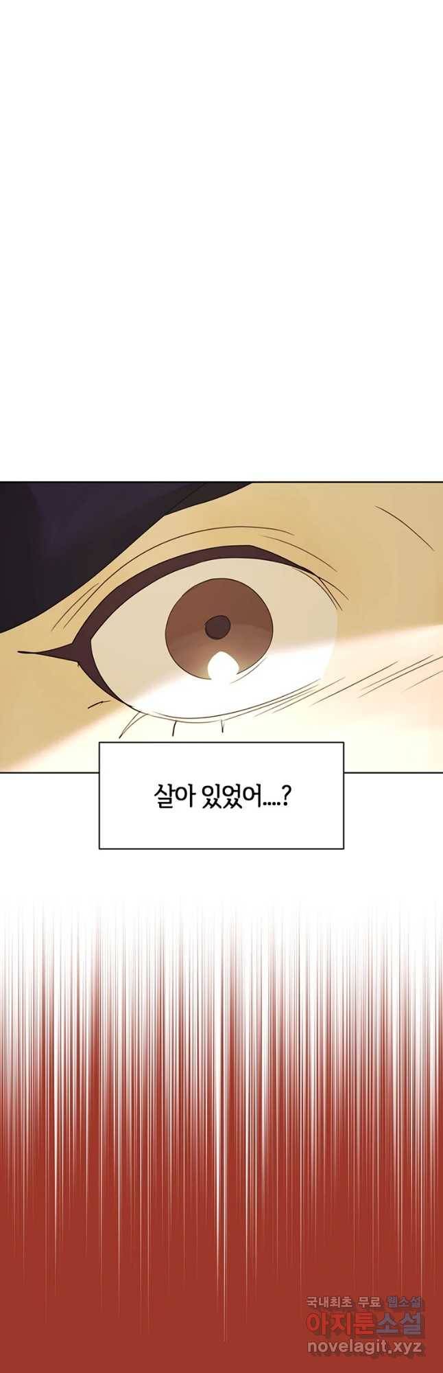 악녀의 데뷔작 40화 3