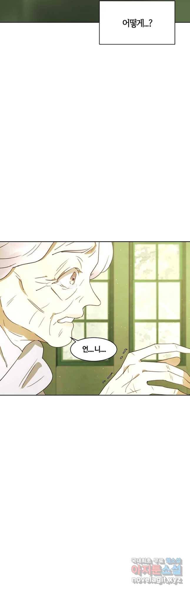 악녀의 데뷔작 40화 6