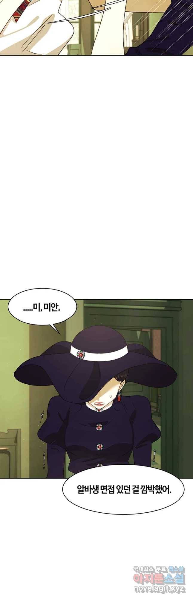 악녀의 데뷔작 40화 8