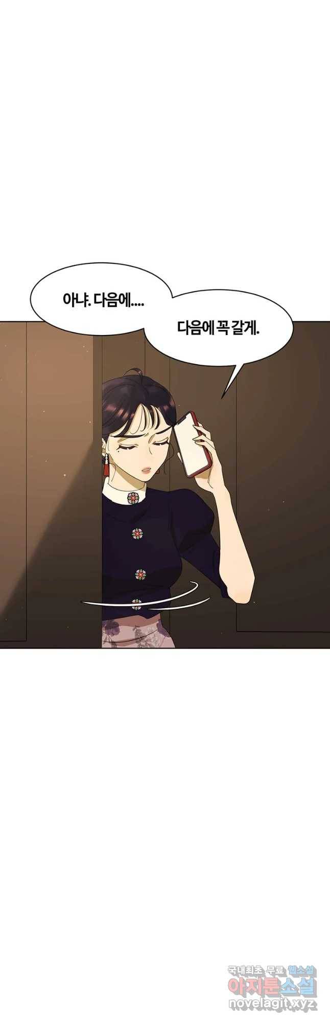 악녀의 데뷔작 40화 14