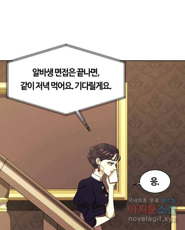 악녀의 데뷔작 40화 15