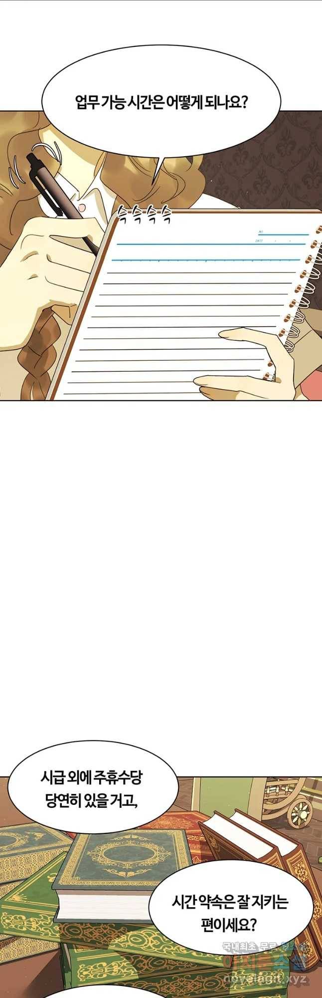 악녀의 데뷔작 40화 19