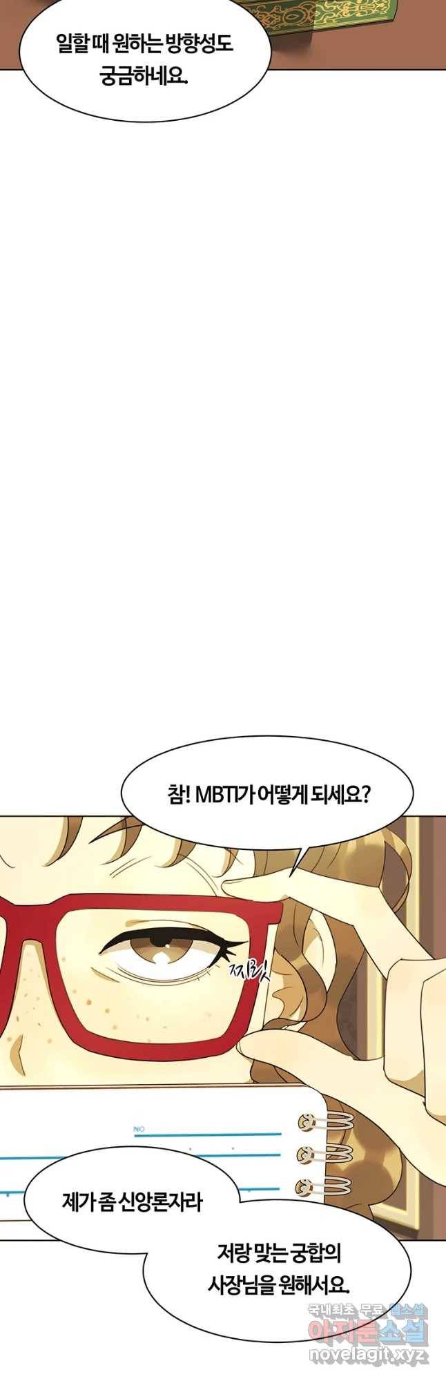 악녀의 데뷔작 40화 20