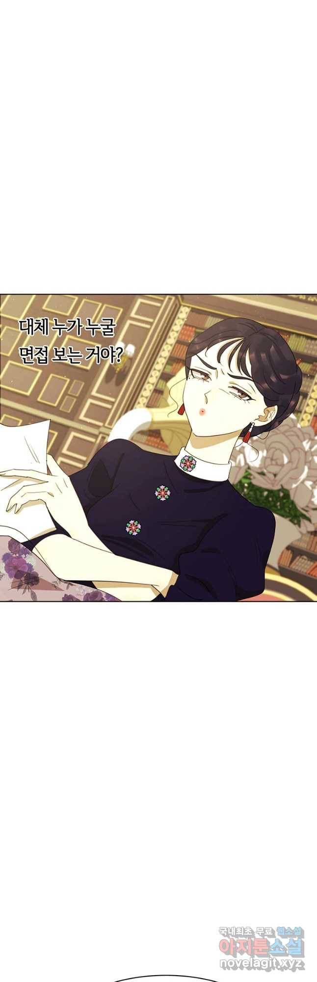 악녀의 데뷔작 40화 21