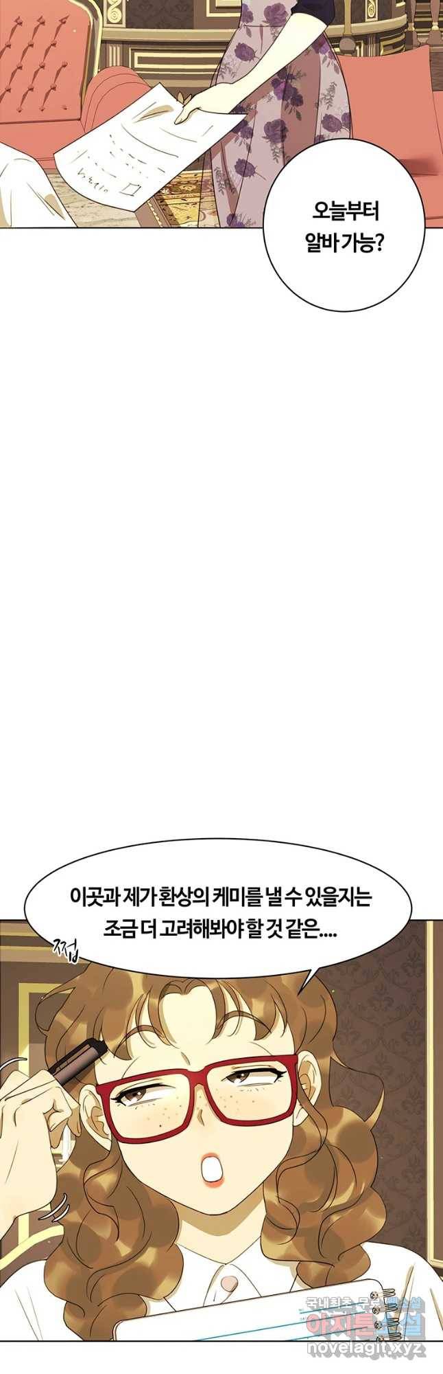 악녀의 데뷔작 40화 23