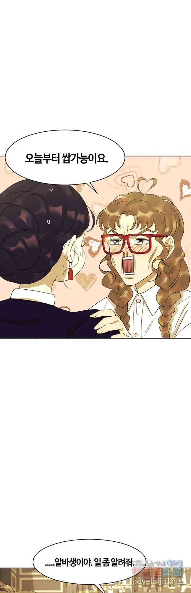 악녀의 데뷔작 40화 25