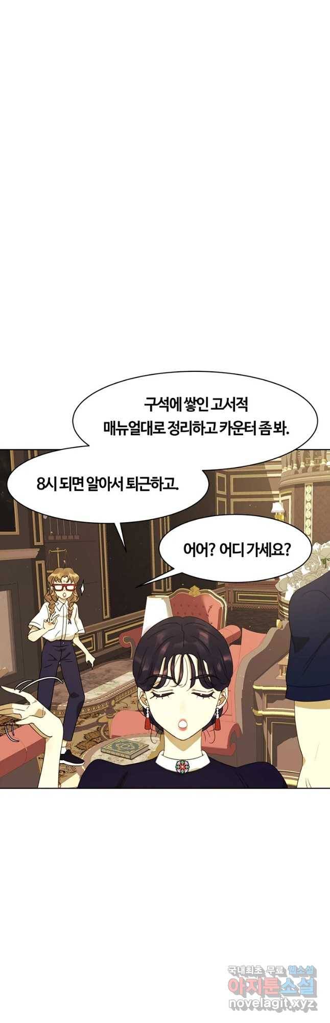 악녀의 데뷔작 40화 27
