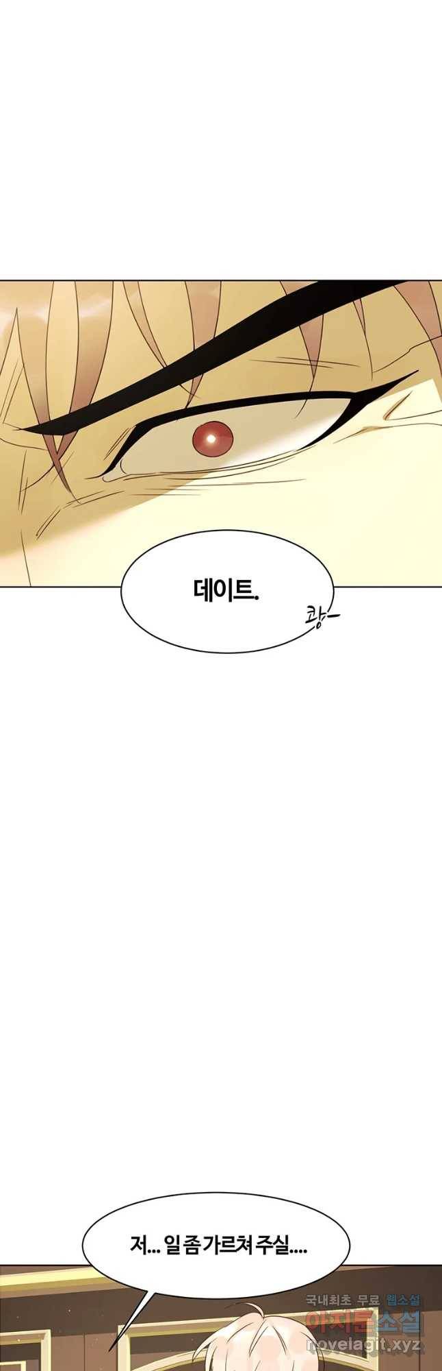 악녀의 데뷔작 40화 28