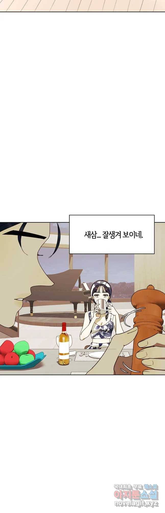 악녀의 데뷔작 40화 33