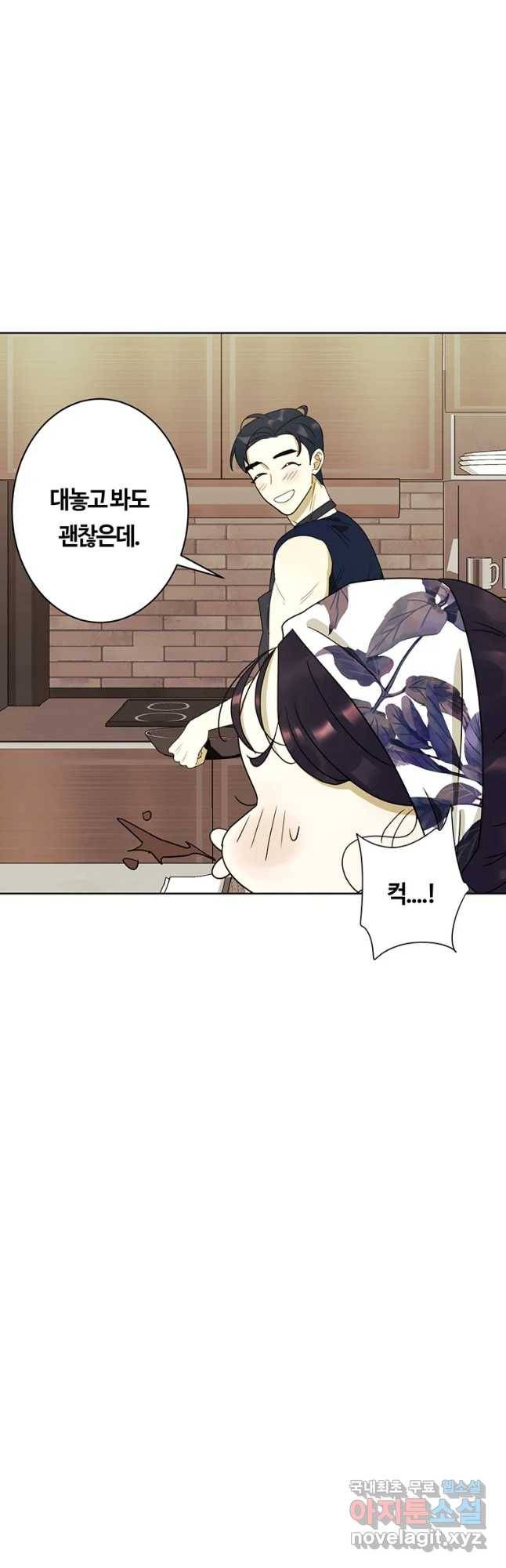악녀의 데뷔작 40화 34