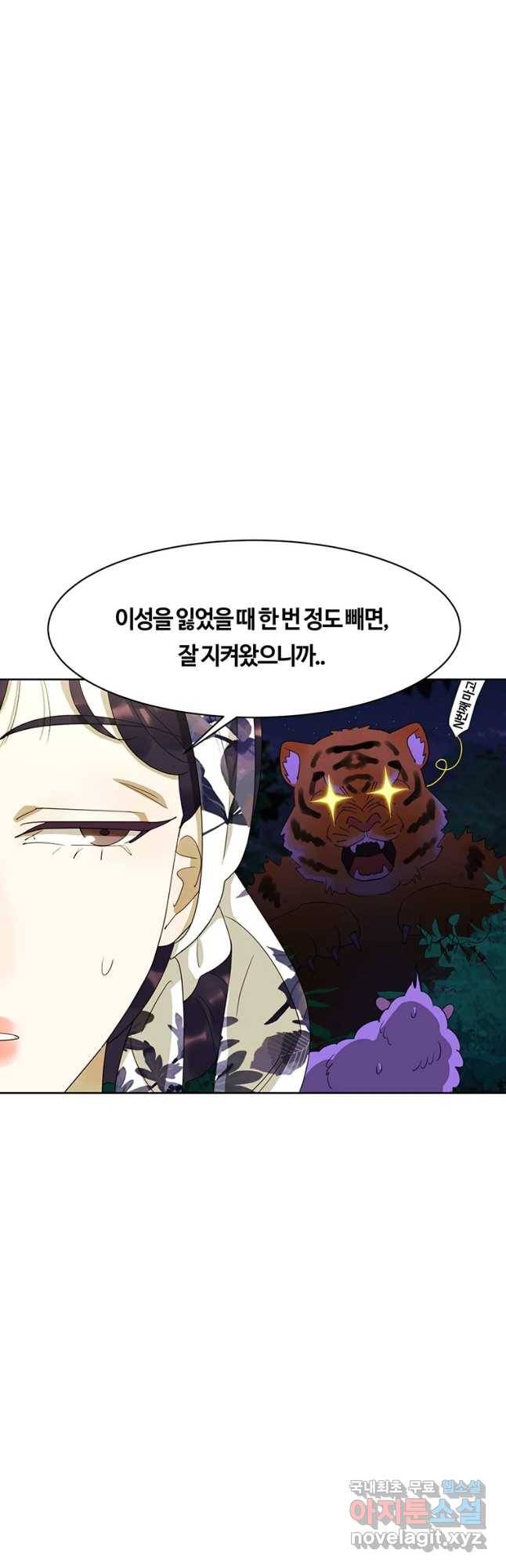 악녀의 데뷔작 40화 37