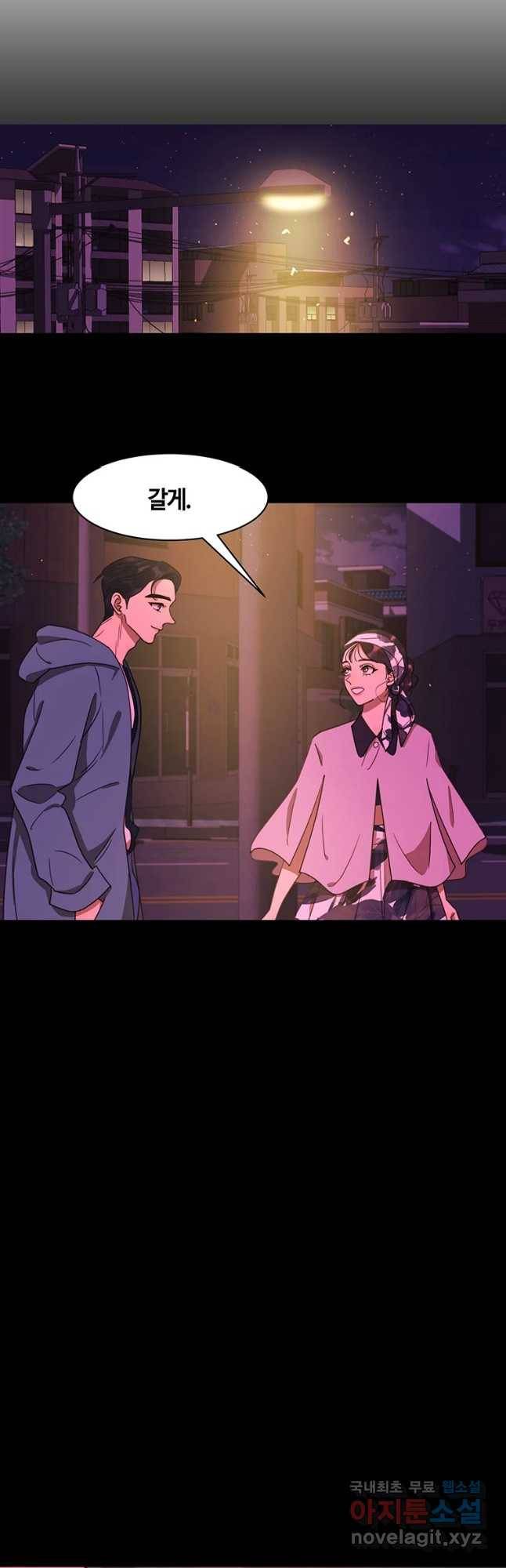 악녀의 데뷔작 40화 41