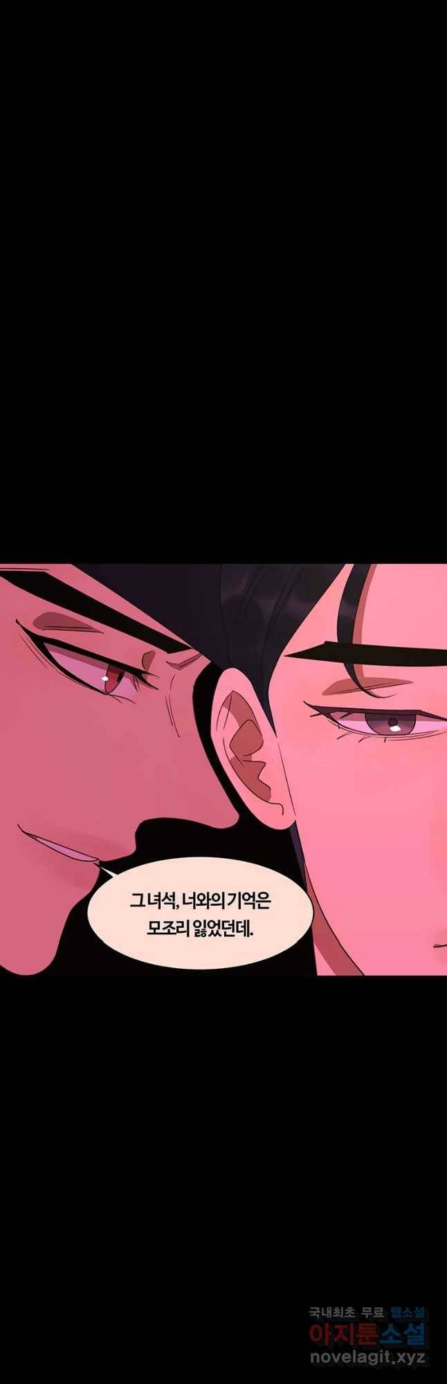 악녀의 데뷔작 40화 43
