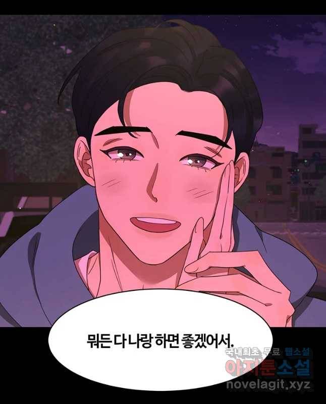 악녀의 데뷔작 40화 45