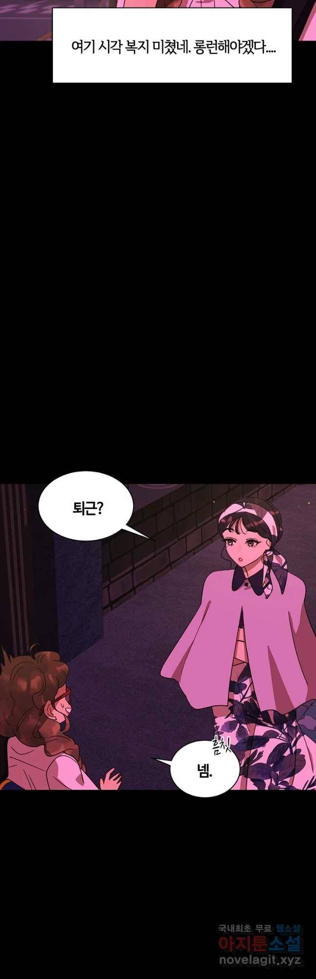 악녀의 데뷔작 40화 48