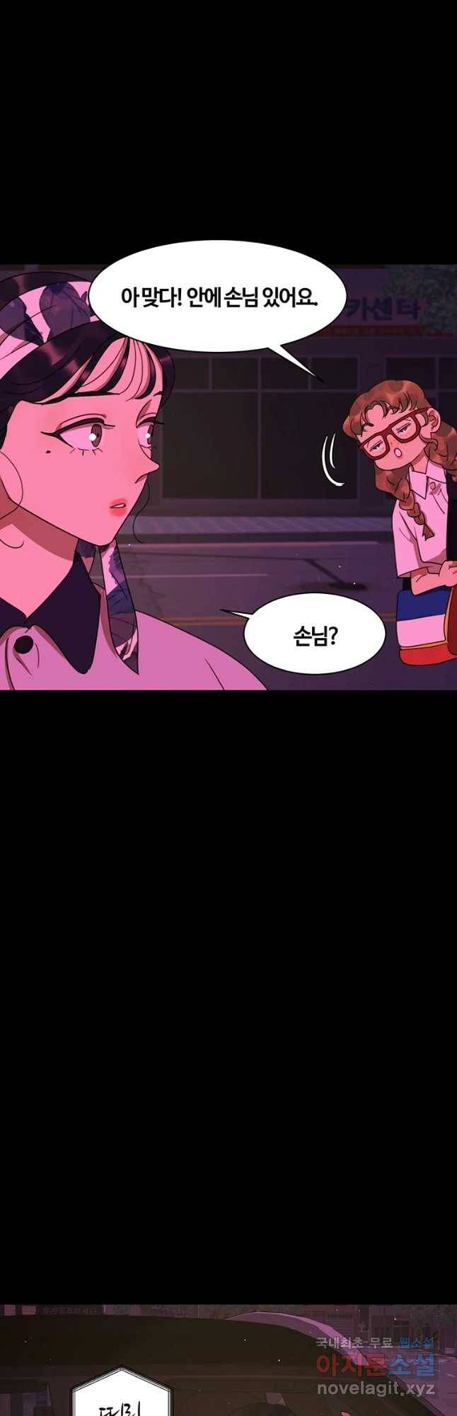 악녀의 데뷔작 40화 49