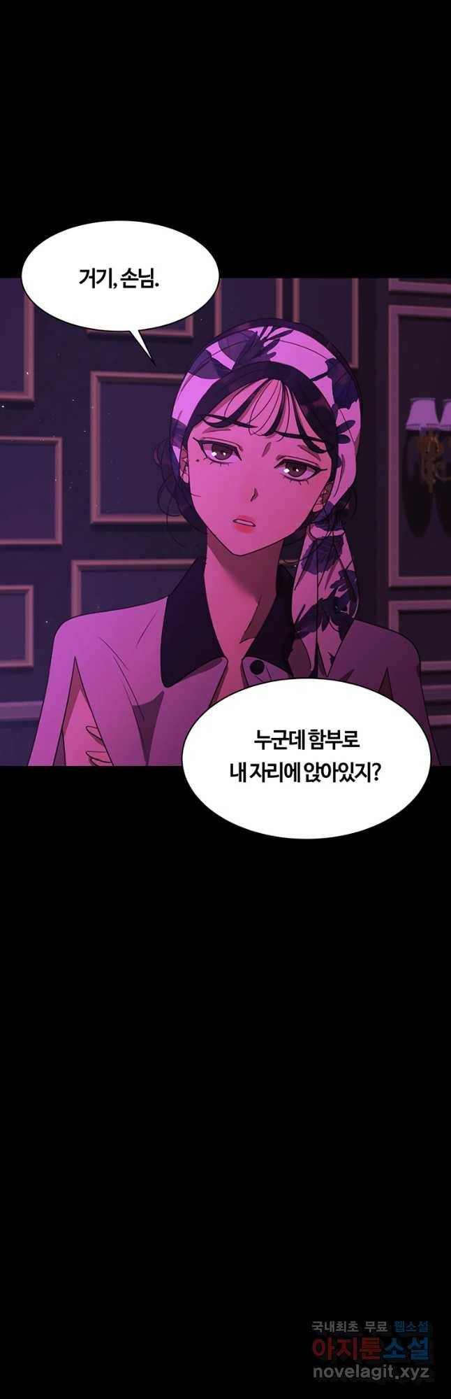 악녀의 데뷔작 40화 52