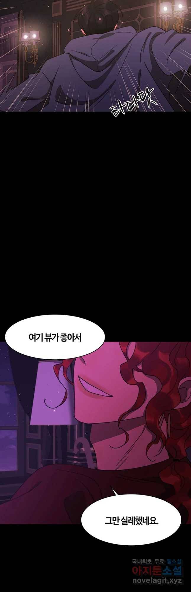 악녀의 데뷔작 40화 54