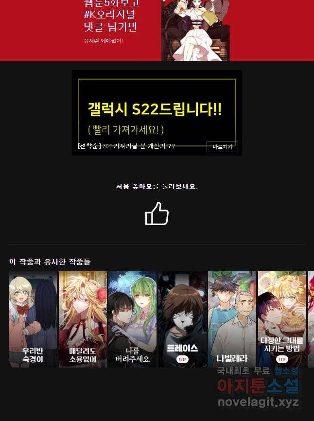악녀의 데뷔작 40화 58