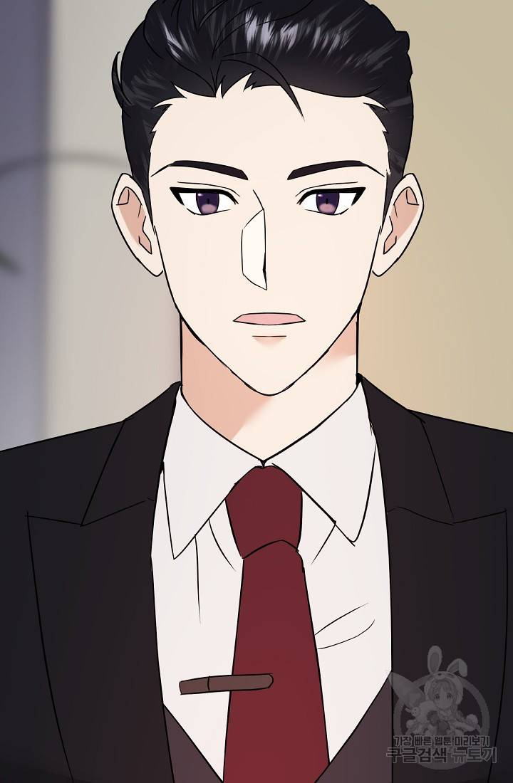 상사와의 수상한 잠자리 2화 2