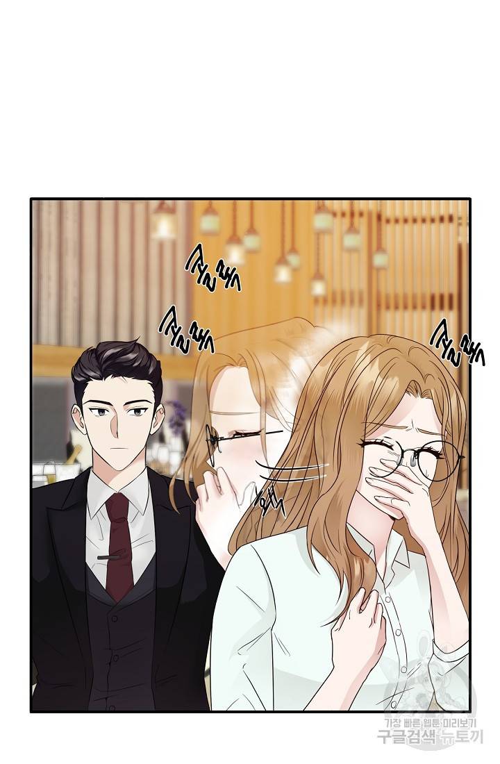 상사와의 수상한 잠자리 2화 5