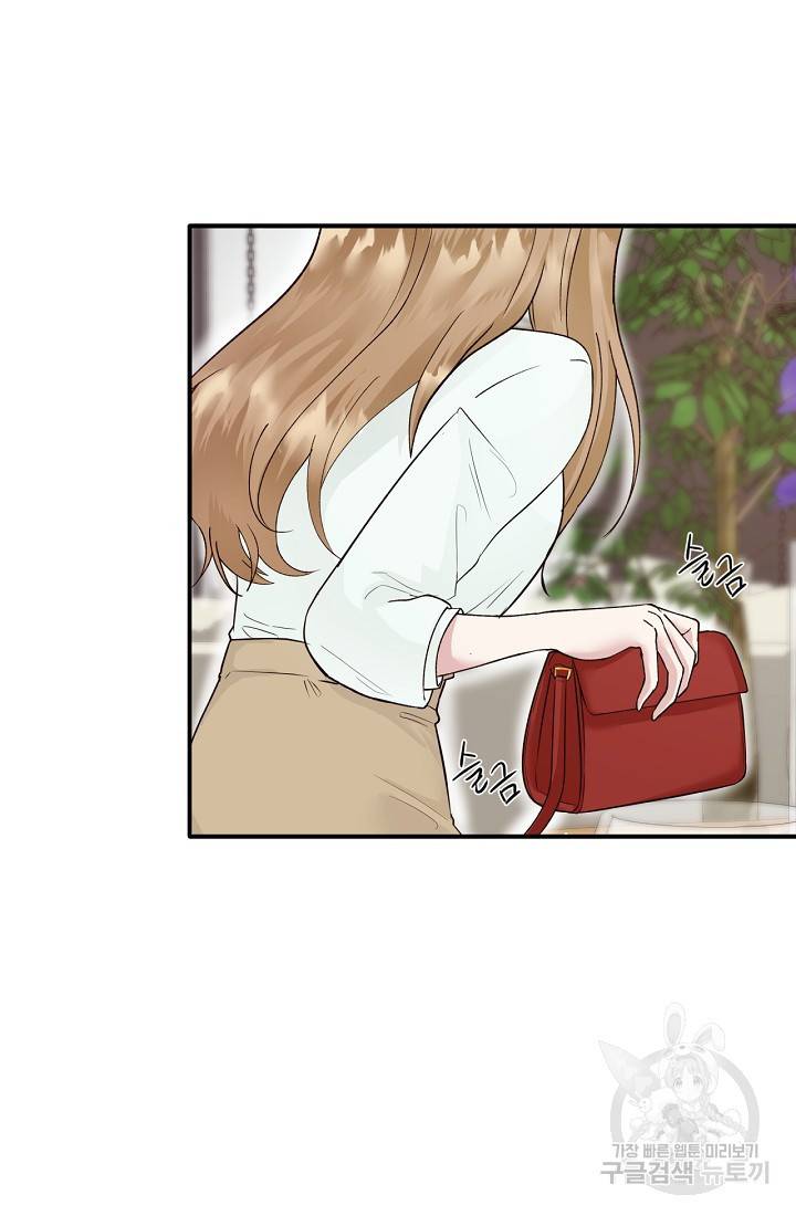 상사와의 수상한 잠자리 2화 7