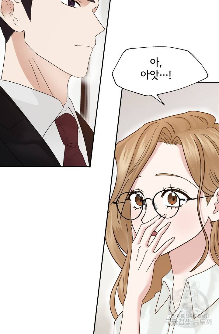 상사와의 수상한 잠자리 2화 11