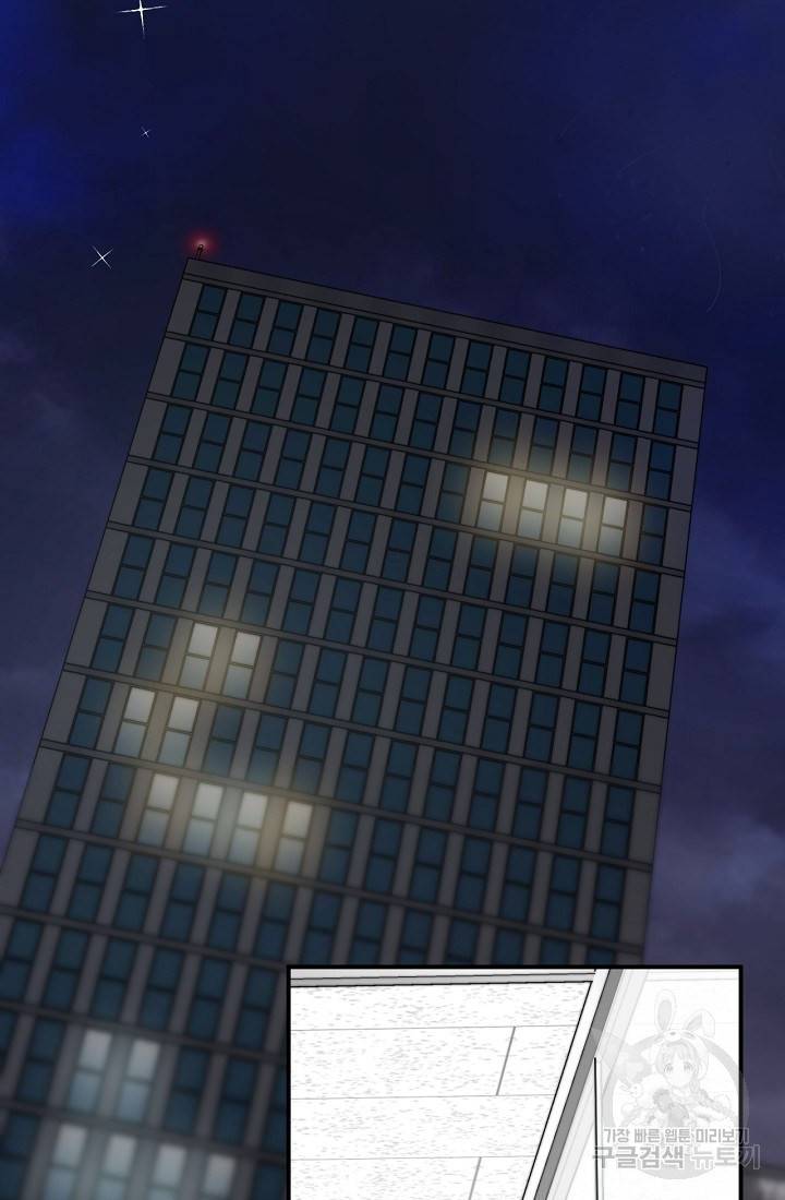 상사와의 수상한 잠자리 11화 3