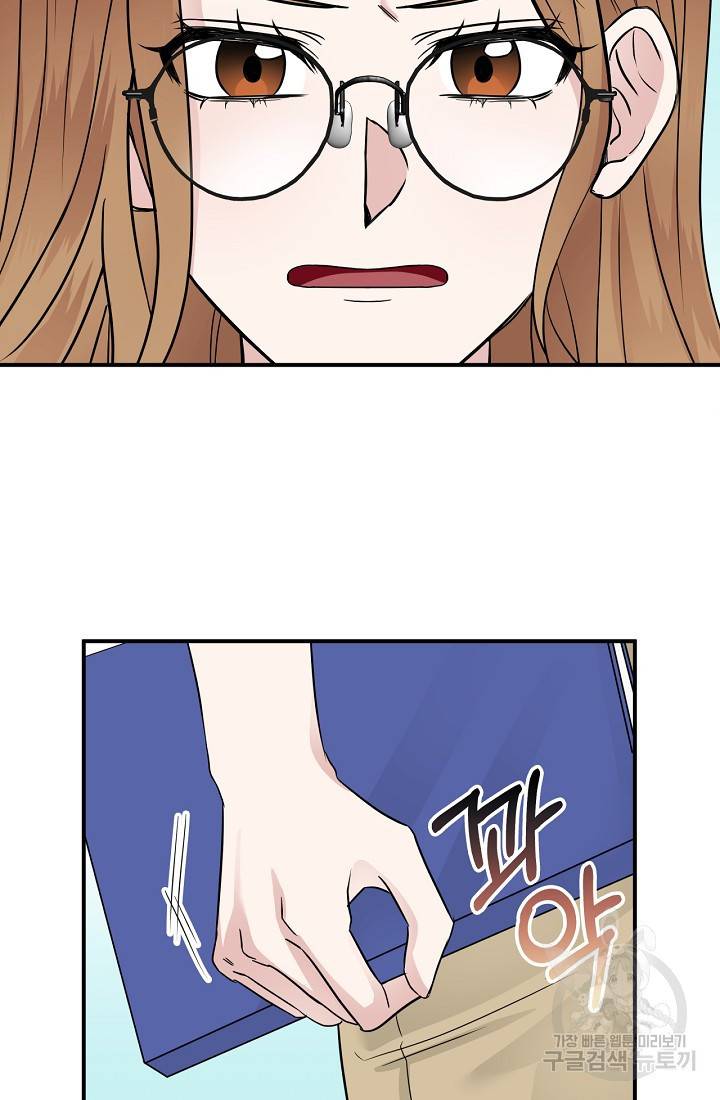 상사와의 수상한 잠자리 11화 9