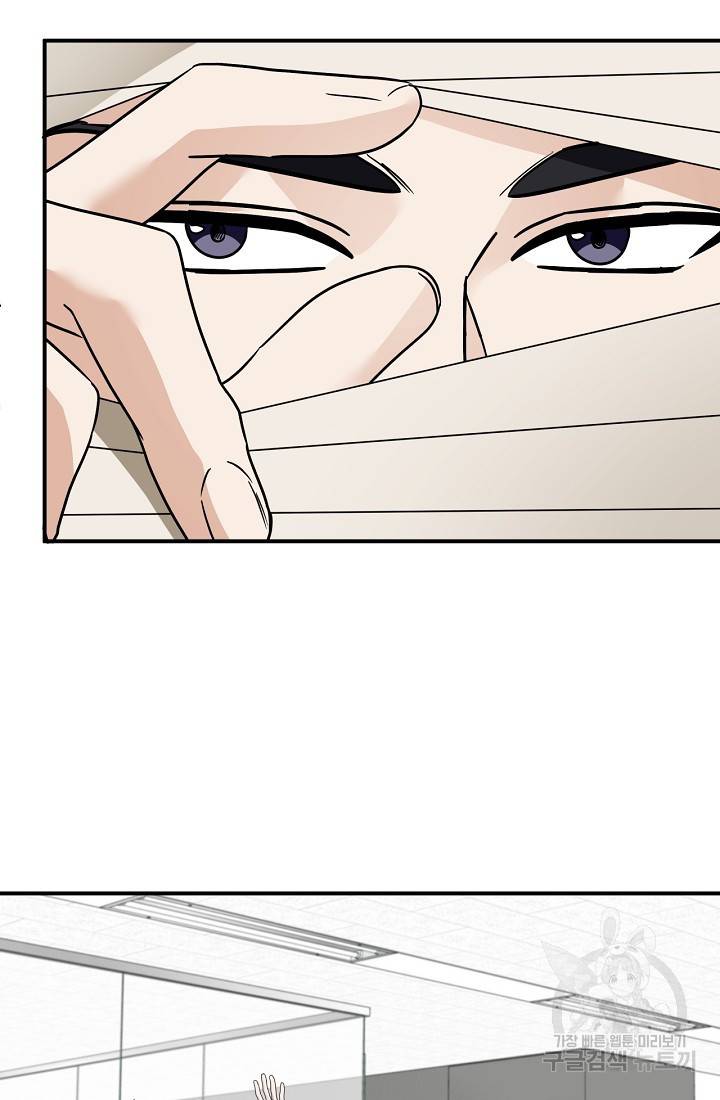 상사와의 수상한 잠자리 17화 14