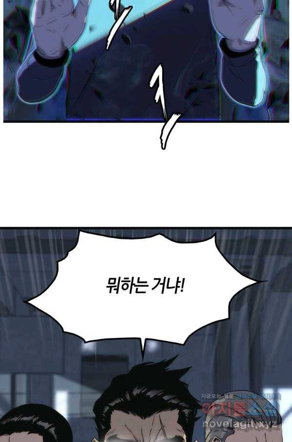 범이 내려왔다 3화 2