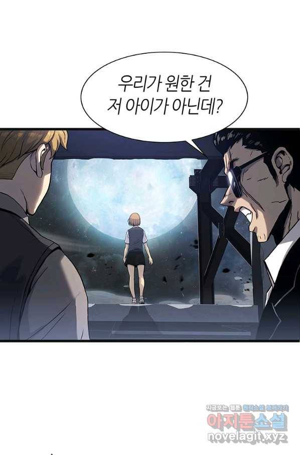 범이 내려왔다 3화 4