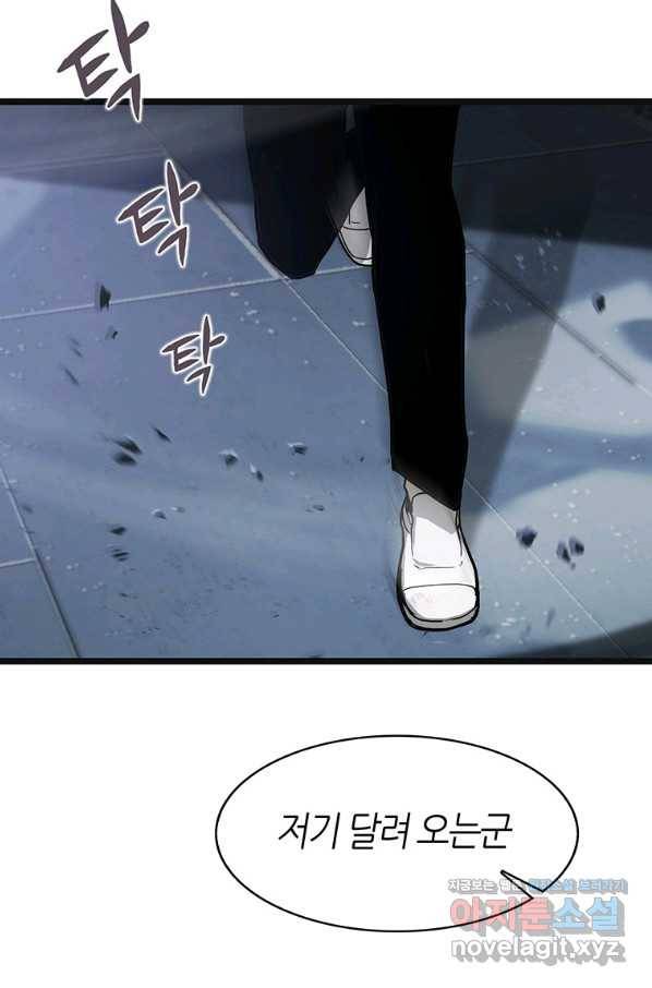 범이 내려왔다 3화 5