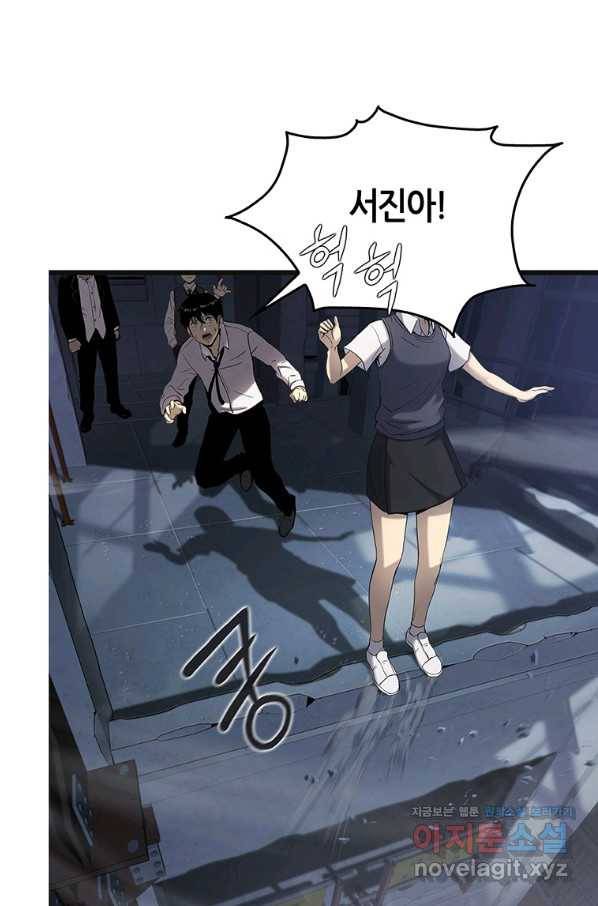범이 내려왔다 3화 6