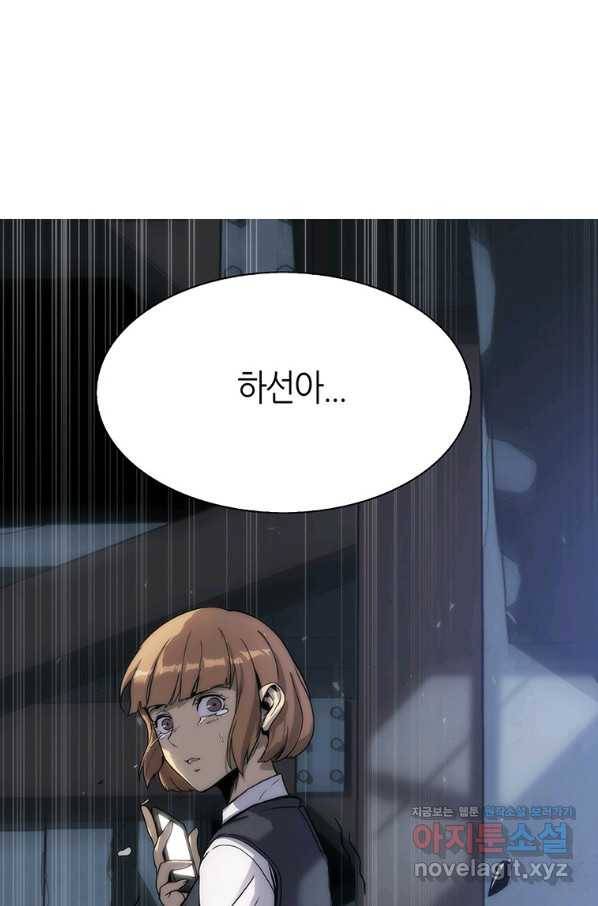 범이 내려왔다 3화 9