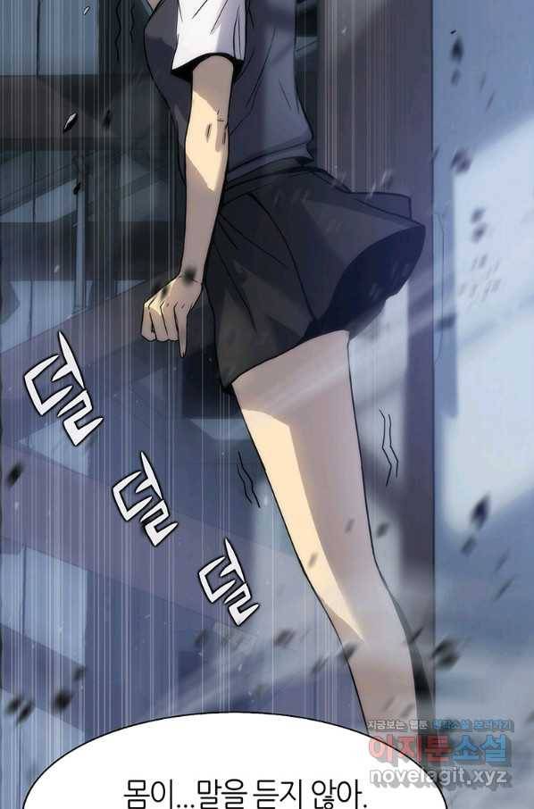 범이 내려왔다 3화 10