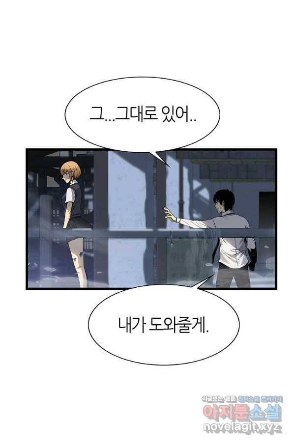 범이 내려왔다 3화 12