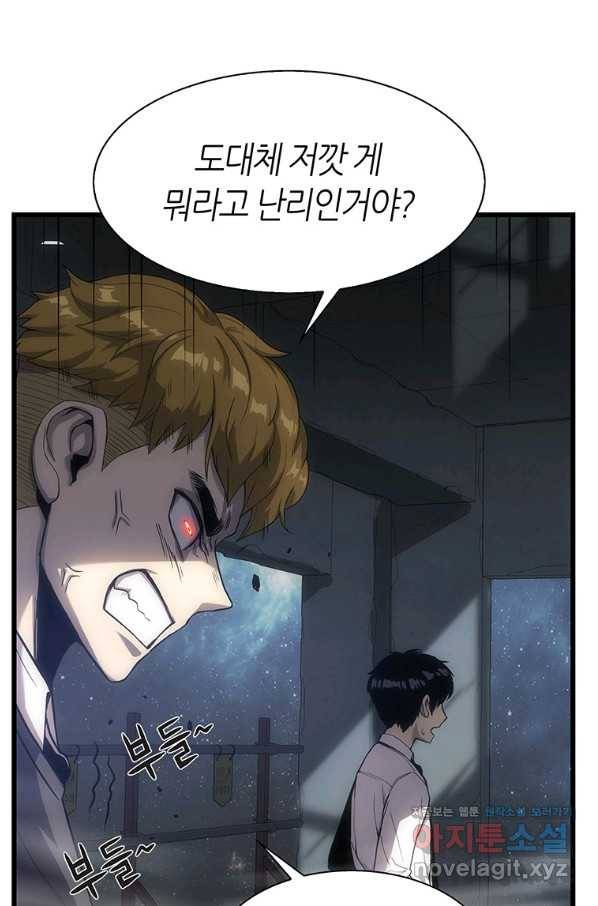 범이 내려왔다 3화 14