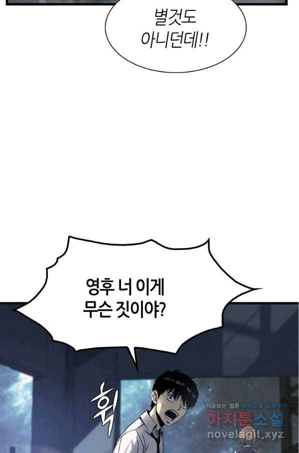 범이 내려왔다 3화 15