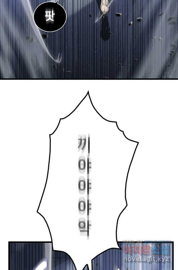 범이 내려왔다 3화 20