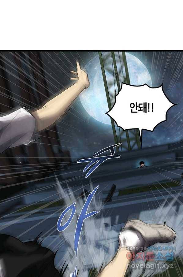 범이 내려왔다 3화 24