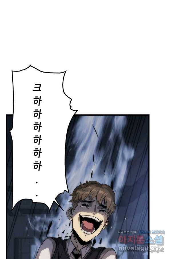 범이 내려왔다 3화 27