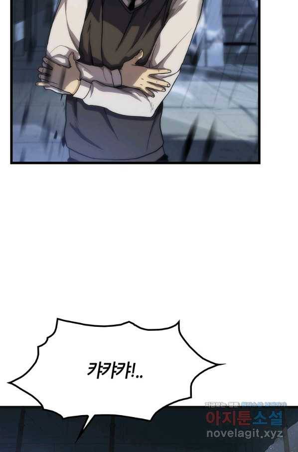 범이 내려왔다 3화 28